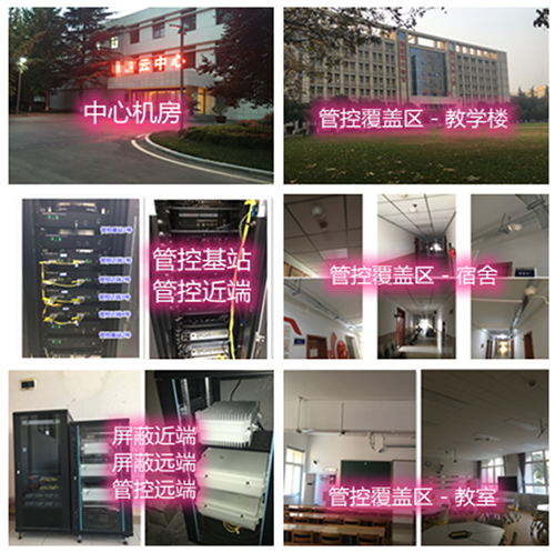  宁陵某军事院校管控案例（数字信令级）