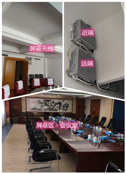  宁陵某机关单位会议室屏蔽案例（数字信令级）